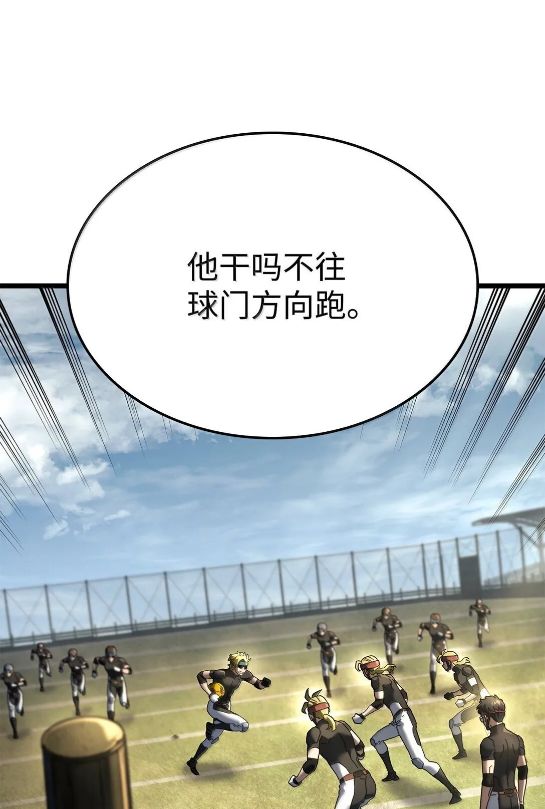 铁血剑家猎犬的回归小说番茄免费阅读全文漫画,78 不动如山2图