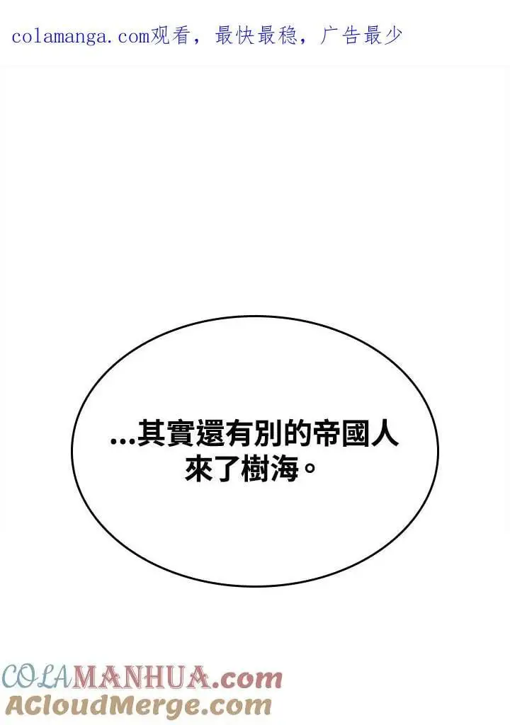 铁血剑家猎犬的回归漫画,第41话1图