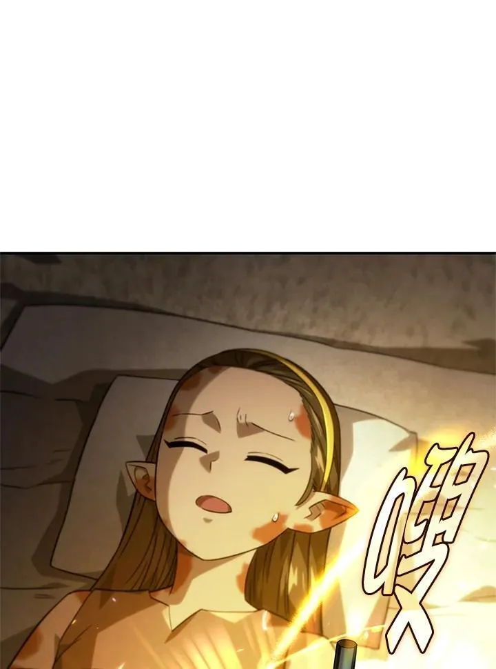 铁血剑家猎犬的回归小说番茄免费阅读全文漫画,第51话2图