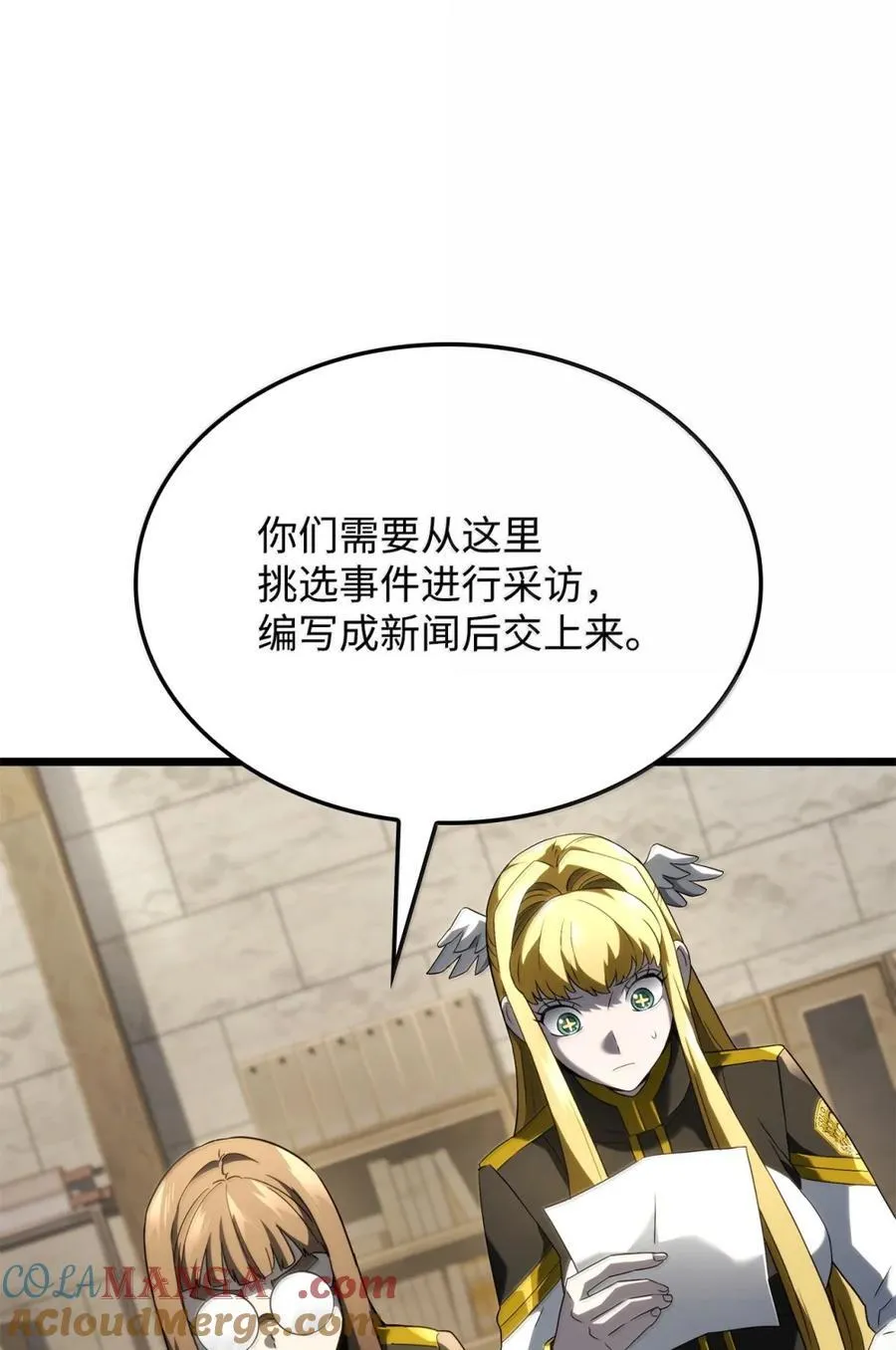 铁血剑家猎犬的回归漫画102漫画,82 第九尸现身1图