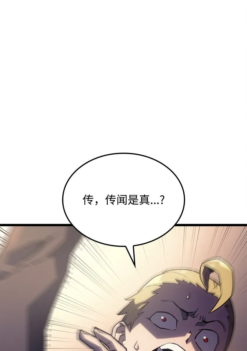 铁血剑家猎犬的回归漫画,03 强者为尊1图