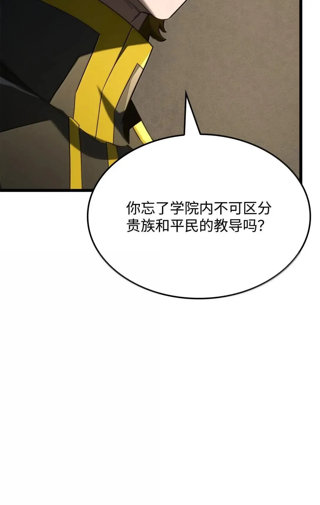 铁血剑家猎犬的回归漫画,92 组队2图