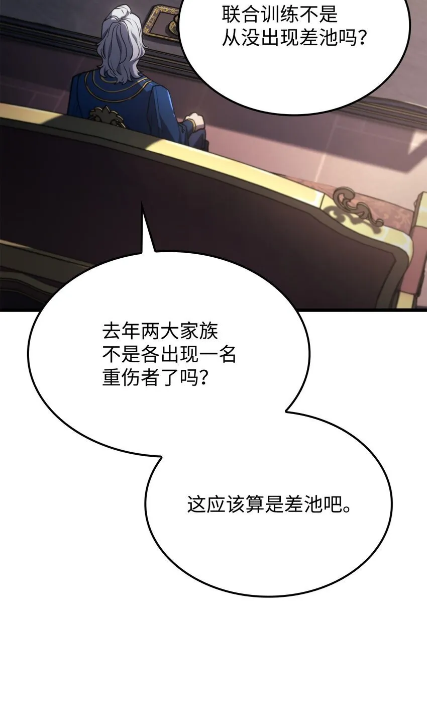 铁血剑家猎犬的回归漫画102漫画,12 巧舌如簧1图