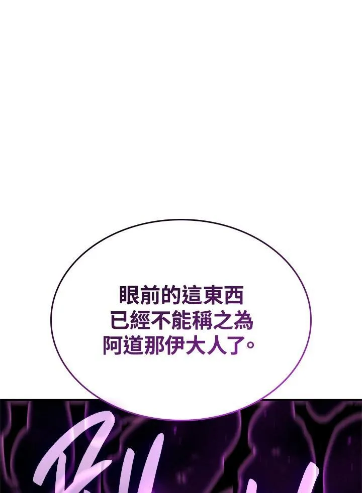 铁血剑家猎犬的回归漫画102漫画,第55话2图