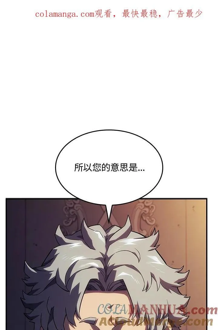 铁血剑家猎犬的回归漫画,第45话1图