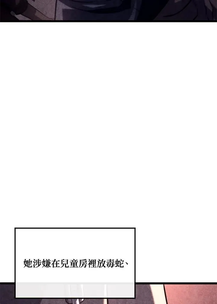 铁血剑家猎犬的回归漫画102漫画,第74话(第1季最终章)2图