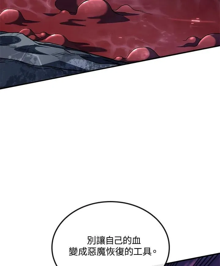 铁血剑家猎犬的回归漫画在线漫画,第73话2图