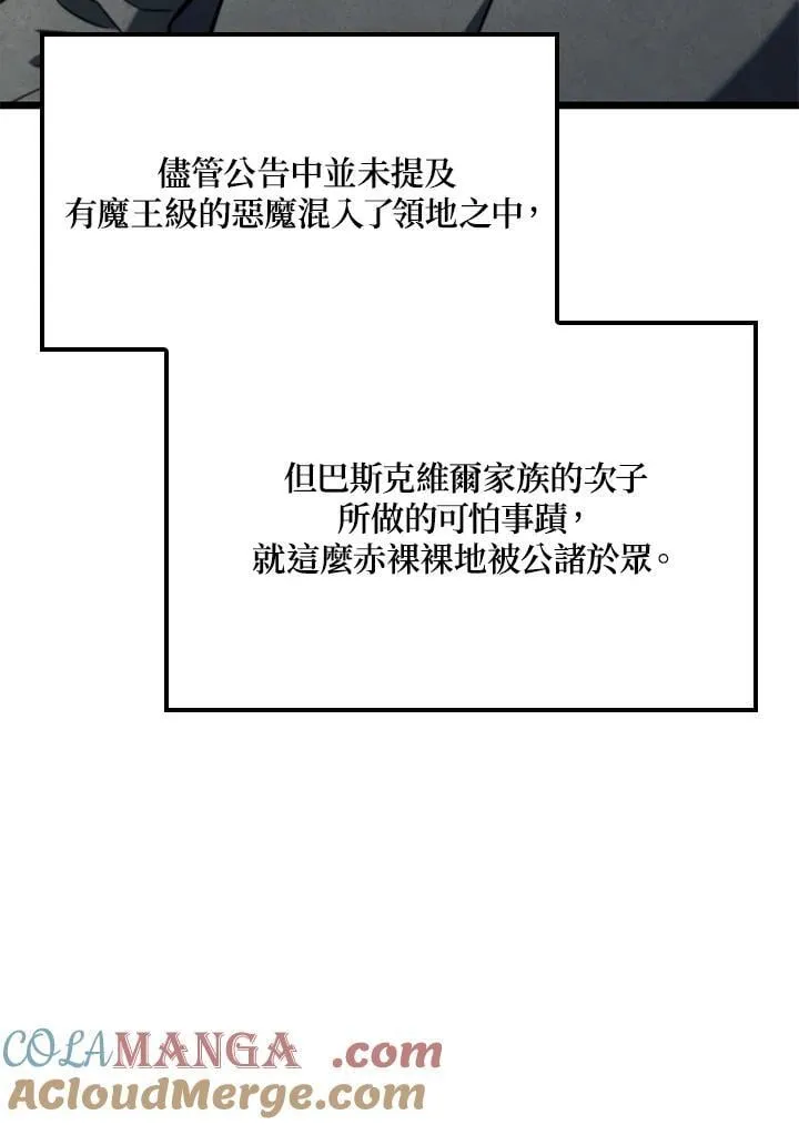 铁血剑家猎犬的回归漫画102漫画,第74话(第1季最终章)1图