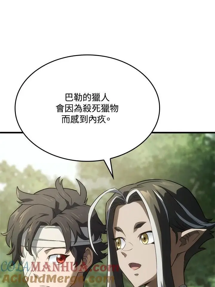 铁血剑家猎犬的回归漫画102漫画,第34话1图