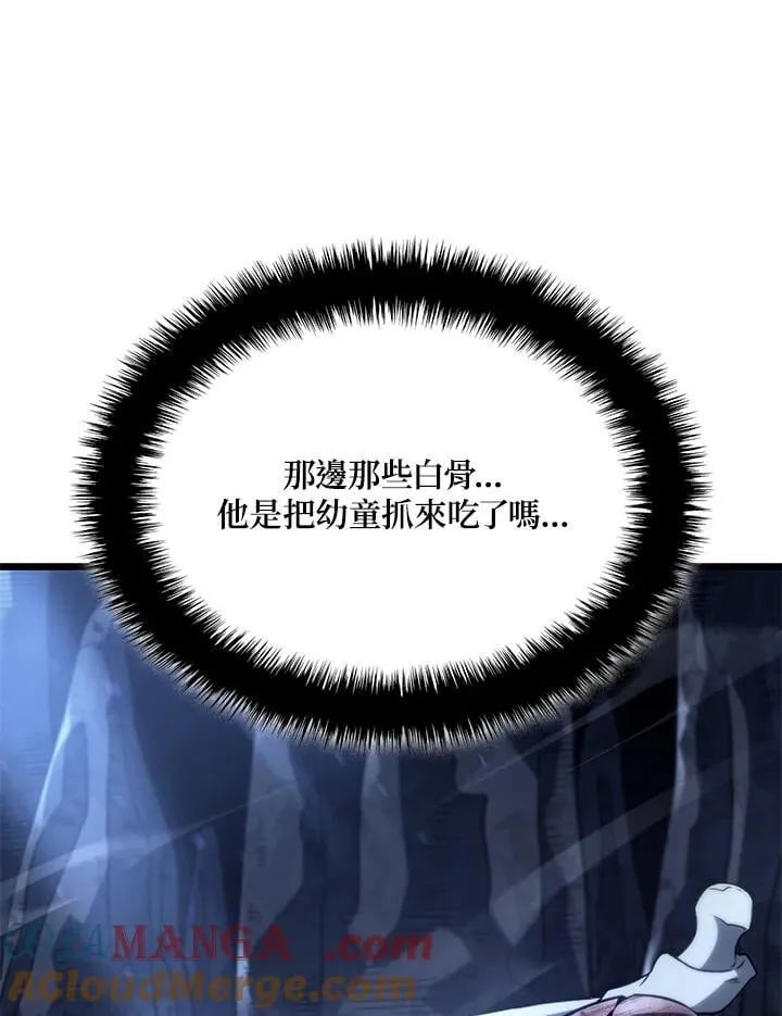 铁血剑家猎犬的回归漫画102漫画,第71话1图