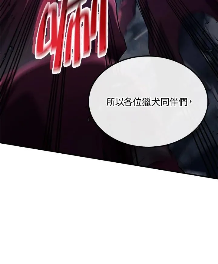 铁血剑家猎犬的回归漫画在线漫画,第73话2图