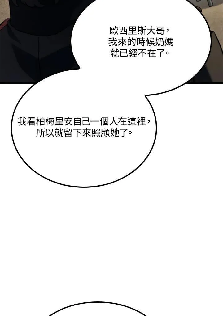 铁血剑家猎犬的回归漫画102漫画,第70话2图