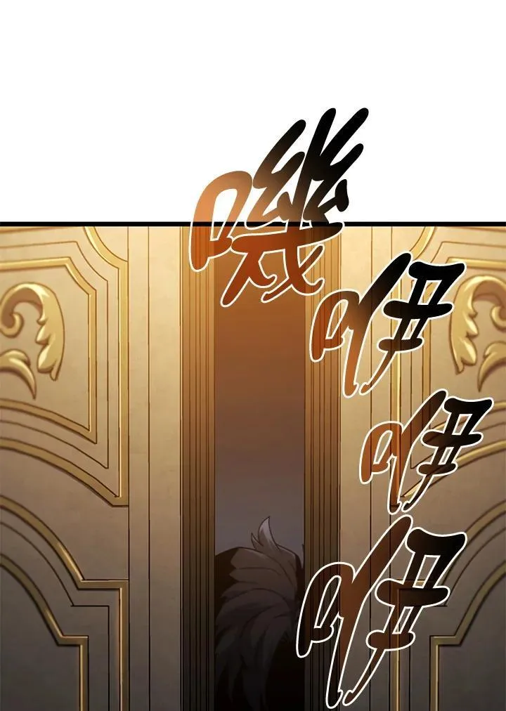 铁血剑家猎犬的回归小说番茄免费阅读全文漫画,第65话2图