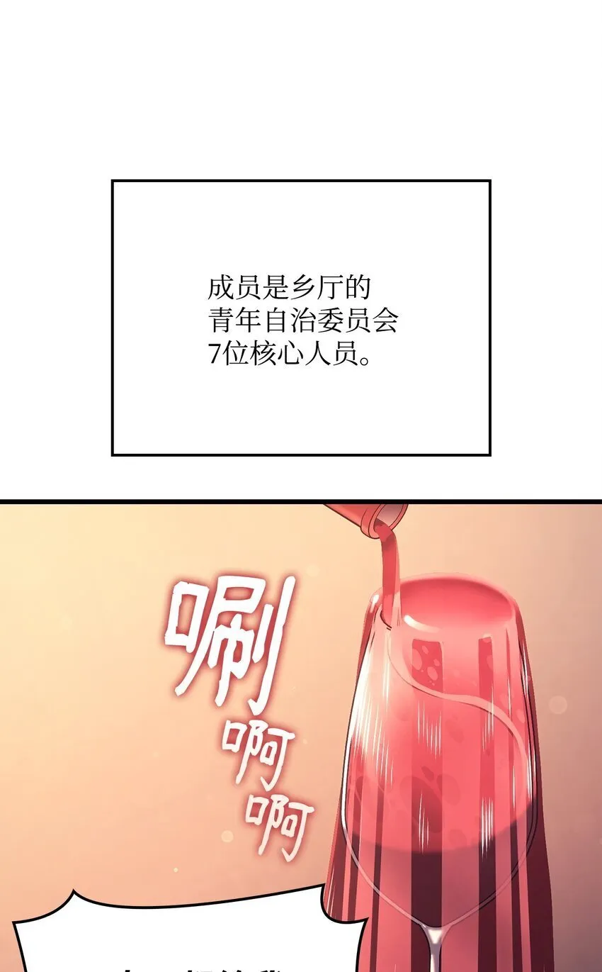 铁血剑家猎犬的回归小说在哪里看漫画,19 教做人2图