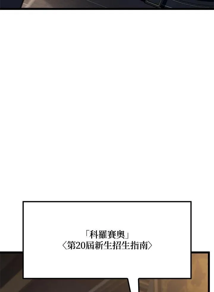 铁血剑家猎犬的回归漫画免费下拉式奇漫屋漫画,第67话2图