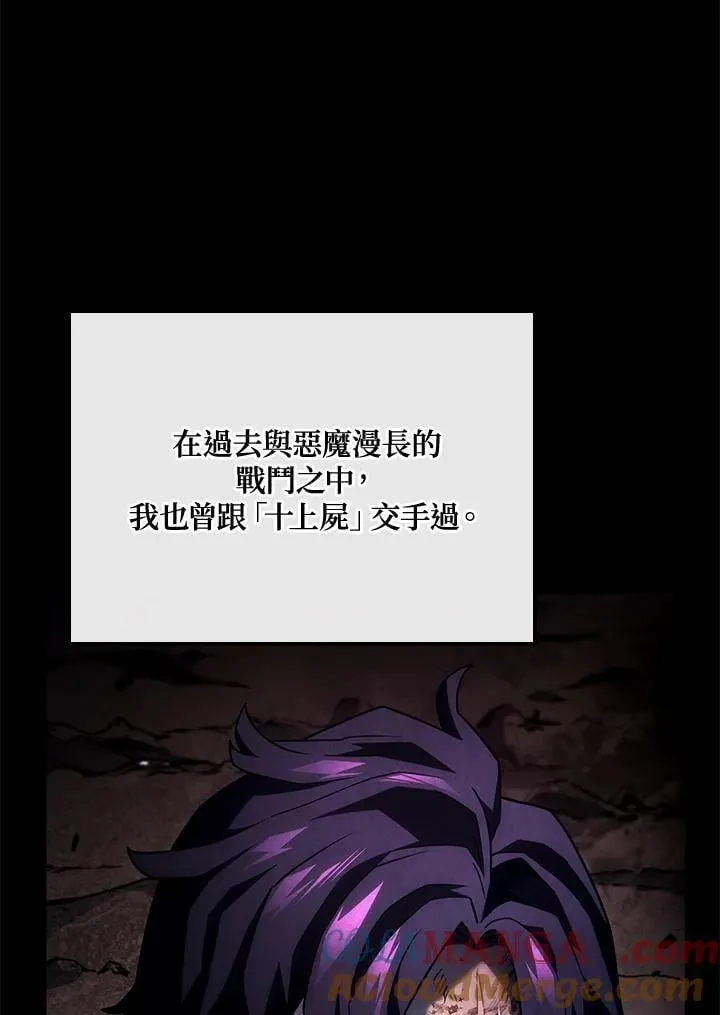 铁血剑家猎犬的回归漫画102漫画,第71话1图