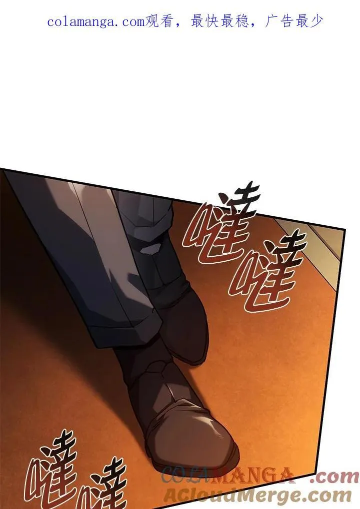 铁血剑家猎犬的回归漫画,第65话1图