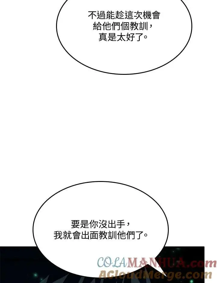 铁血剑家猎犬的回归漫画,第40话1图