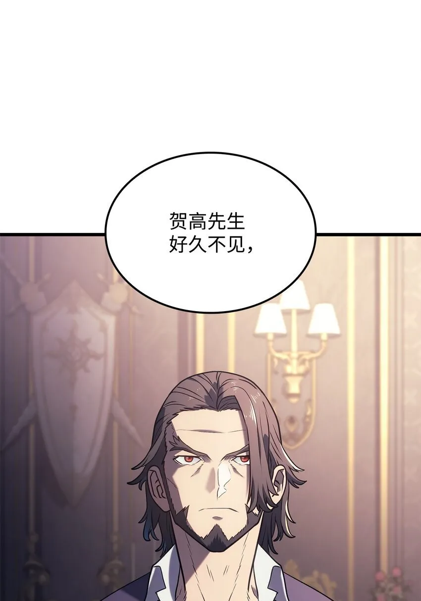 铁血剑家猎犬的回归漫画102漫画,12 巧舌如簧2图