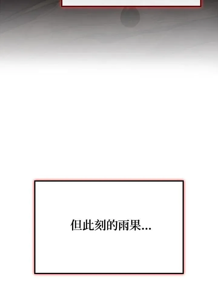 铁血剑家猎犬的回归漫画102漫画,第64话2图