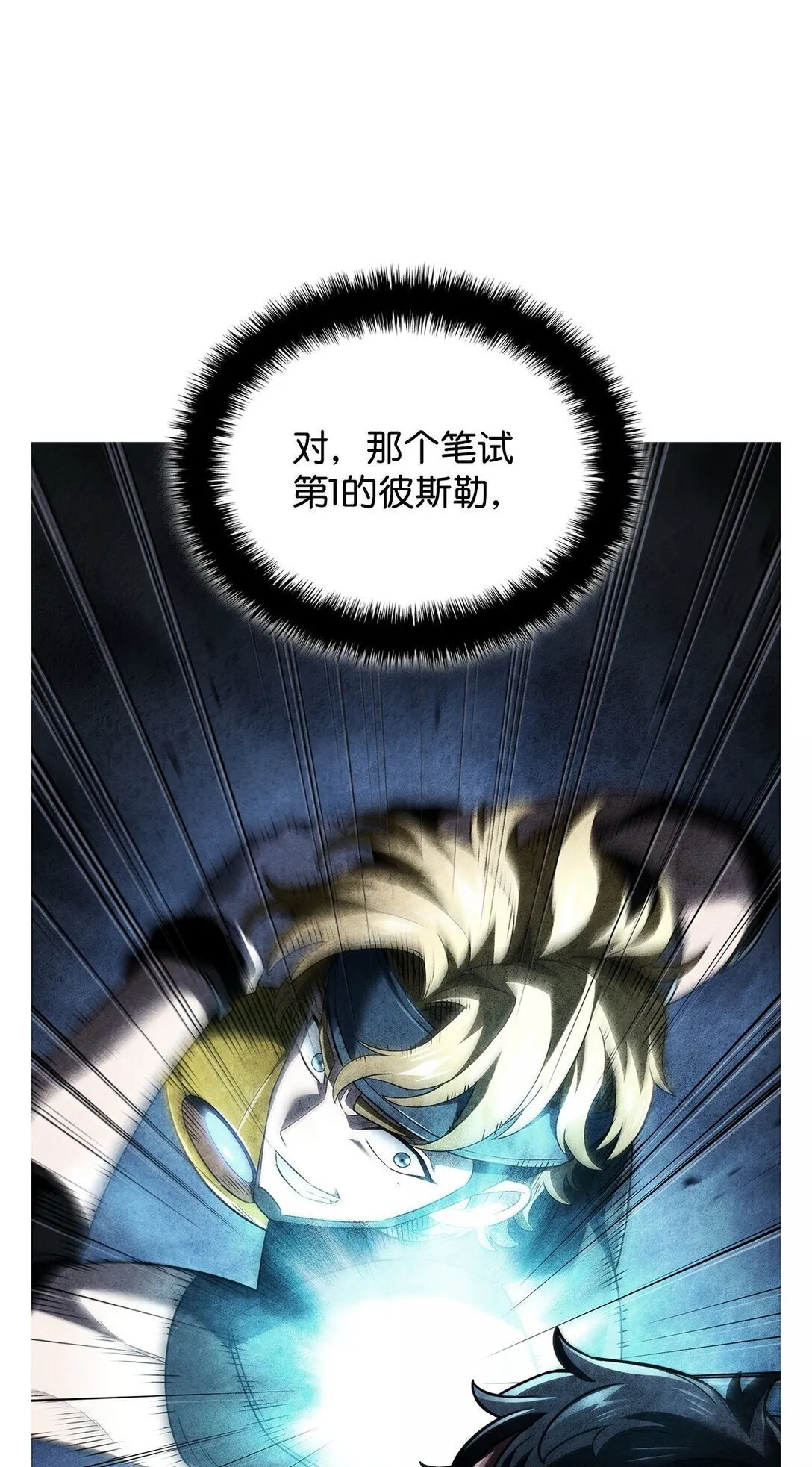 铁血剑家猎犬的回归小说番茄免费阅读全文漫画,78 不动如山1图