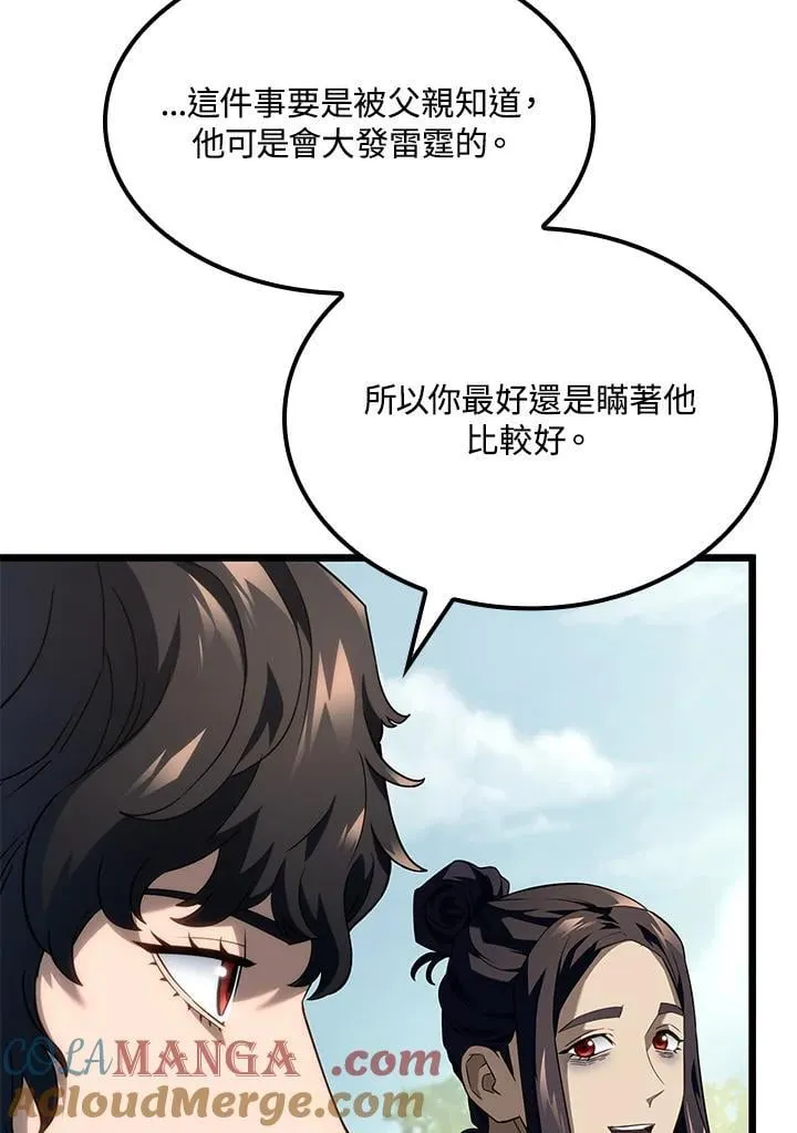 铁血剑家猎犬的回归漫画102漫画,第70话1图