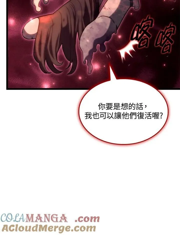 铁血剑家猎犬的回归漫画102漫画,第71话1图