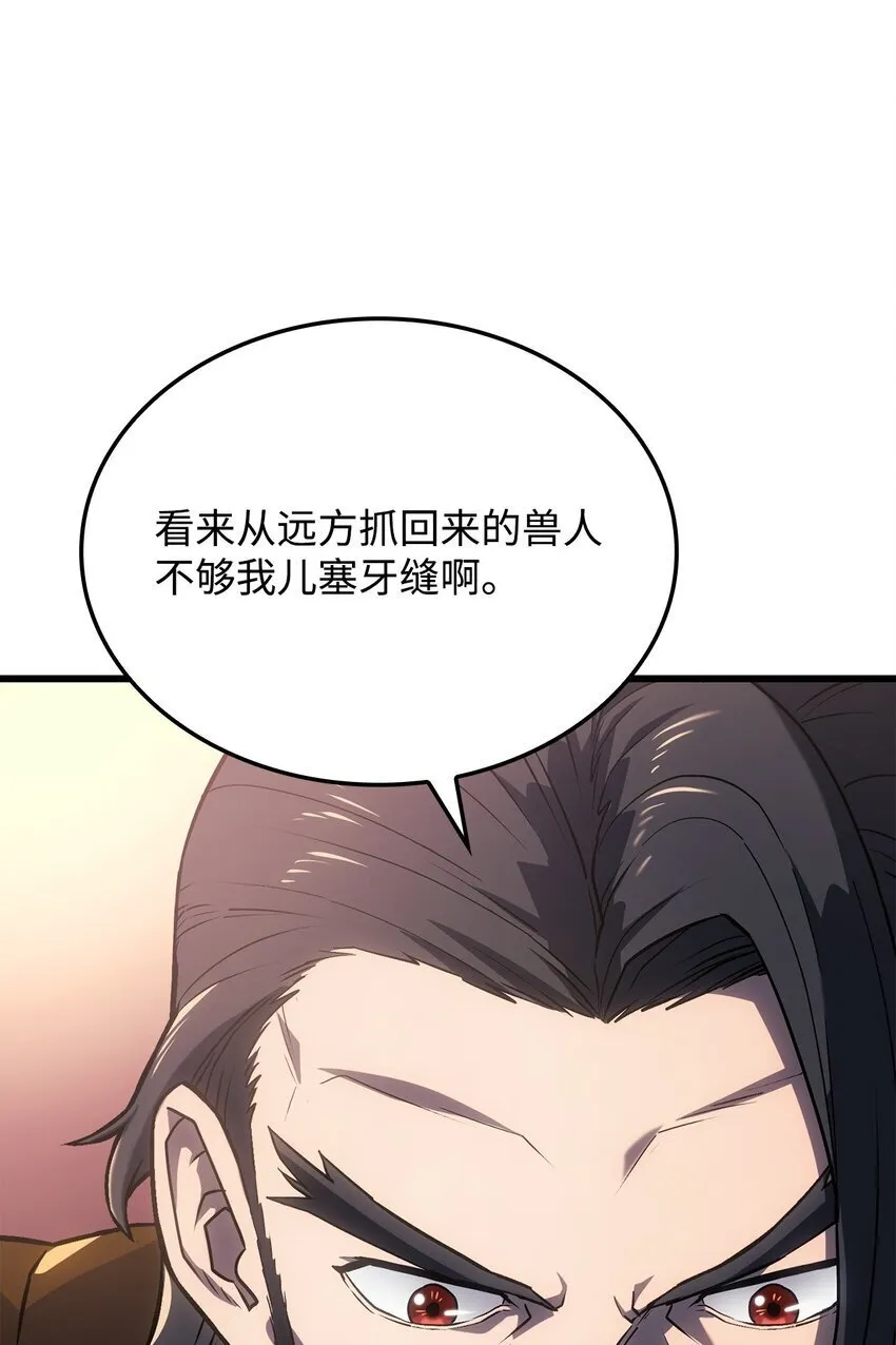 铁血剑家猎犬的回归小说番茄免费阅读全文漫画,11 震惊四座1图