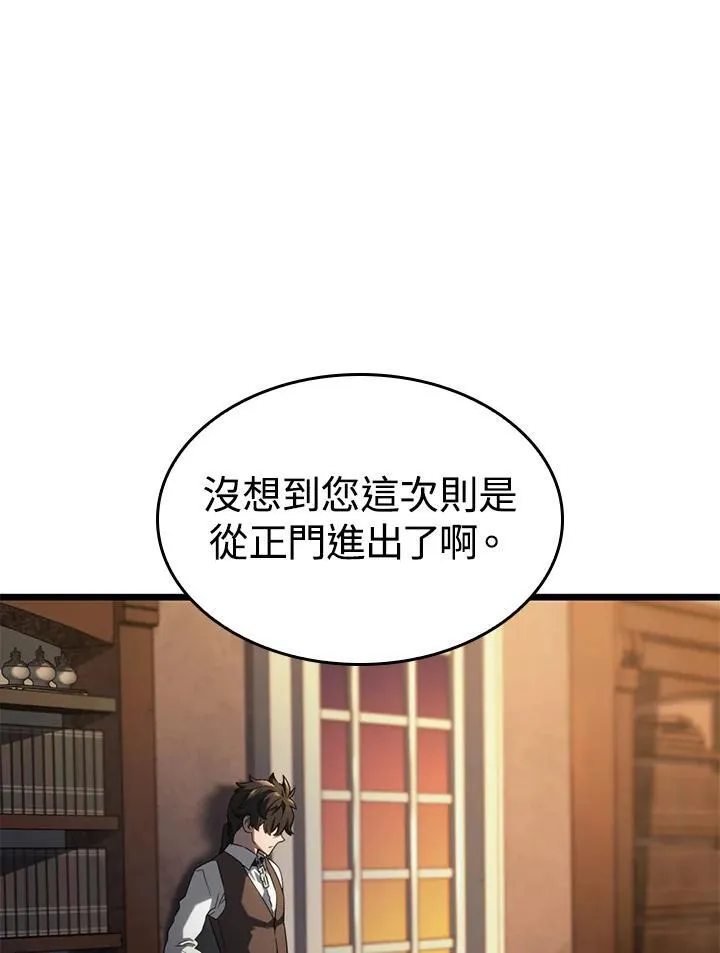 铁血剑家猎犬的回归漫画,第63话1图