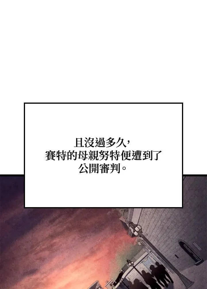铁血剑家猎犬的回归漫画102漫画,第74话(第1季最终章)2图