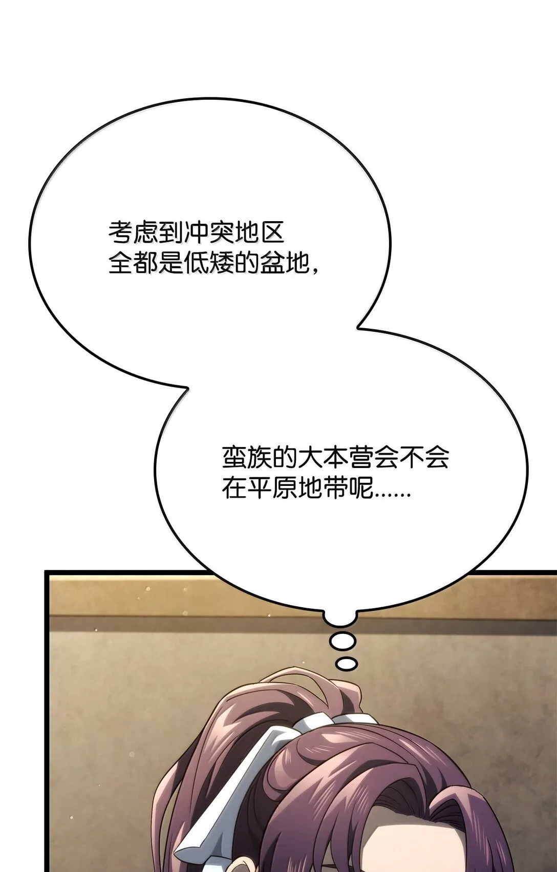 铁血剑家猎犬的回归漫画102漫画,77 震惊四座2图
