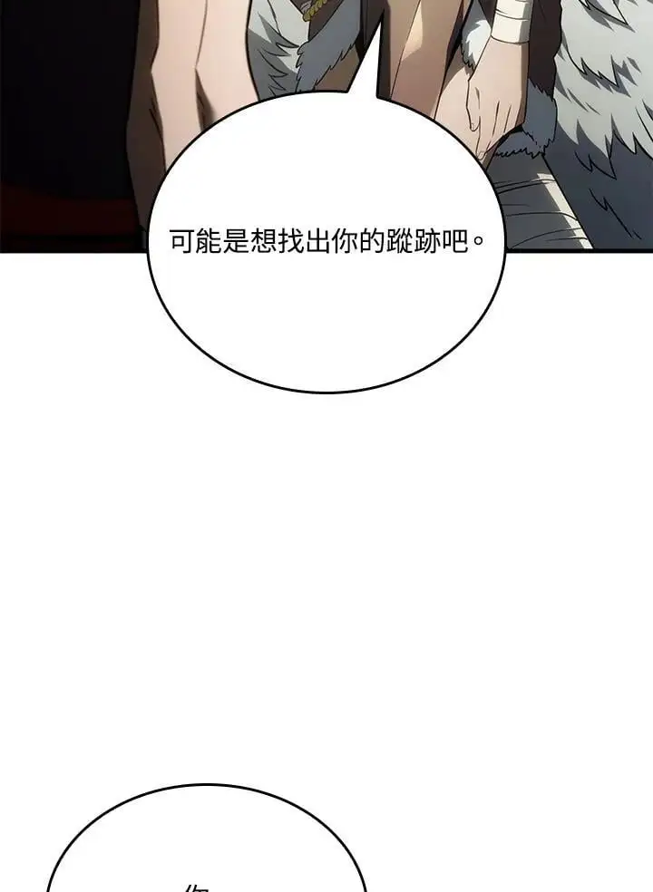 铁血剑家猎犬的回归漫画102漫画,第41话2图