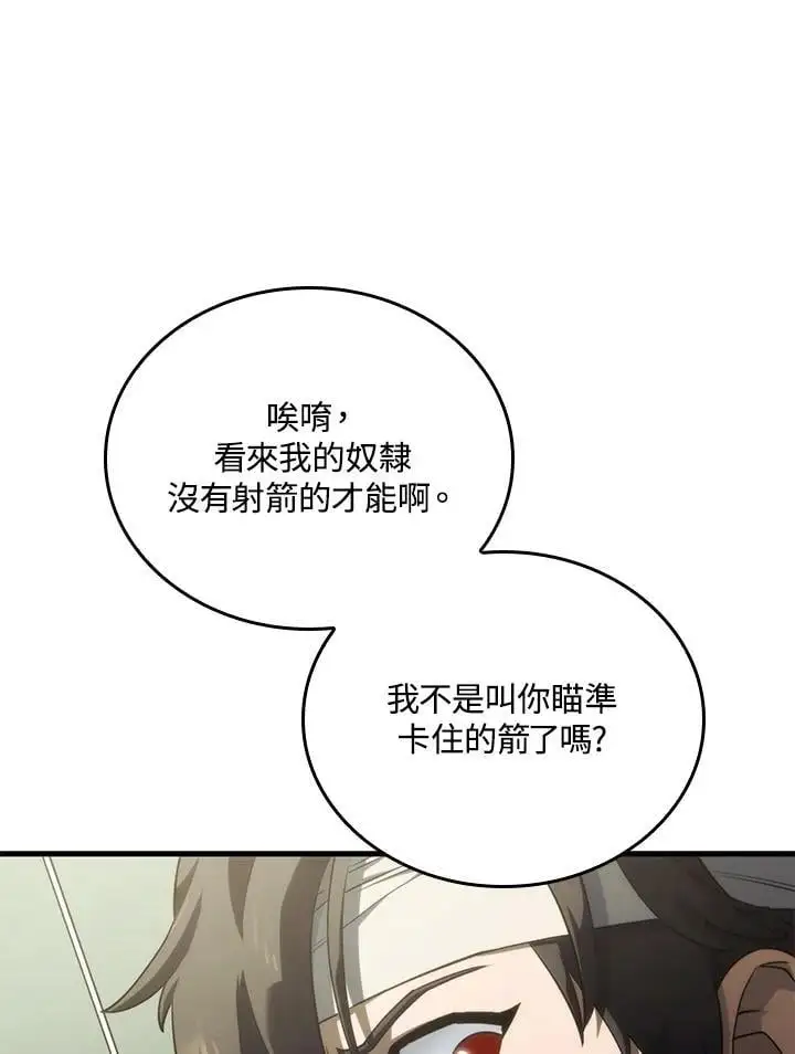 铁血剑家猎犬的回归漫画,第35话1图