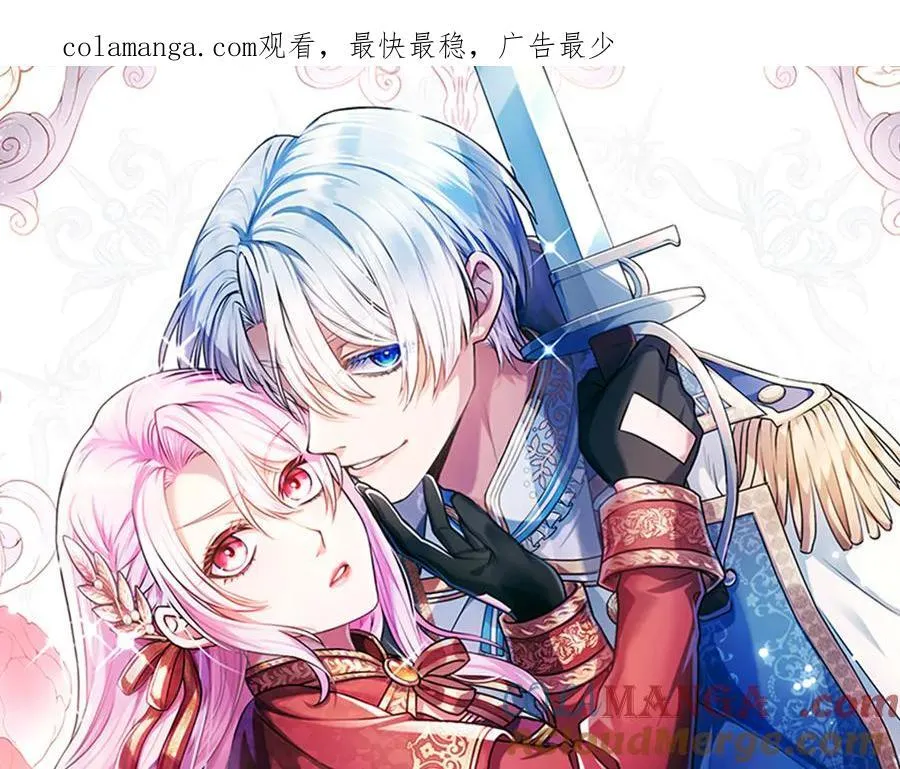 混世皇太子只对我恋爱脑漫画,第26话 请看看我1图