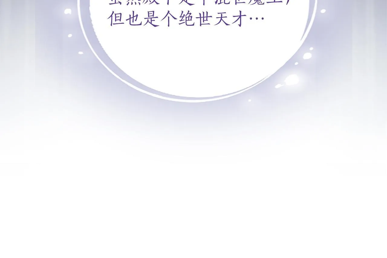 混世皇太子只对我恋爱脑漫画,第3话 热吻1图