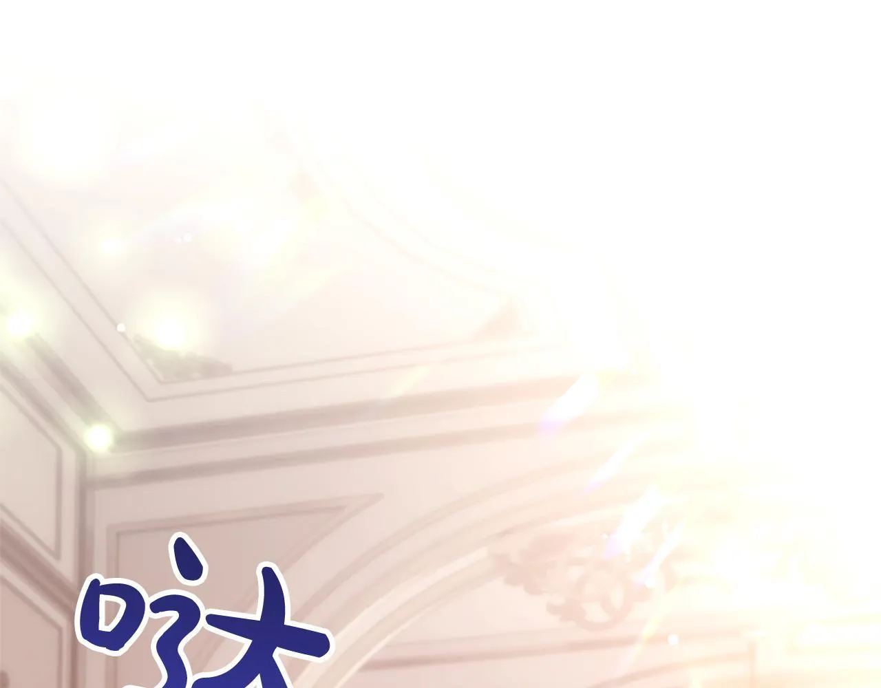 混世皇太子只对我恋爱脑漫画,第2话 你说，人选随意？1图