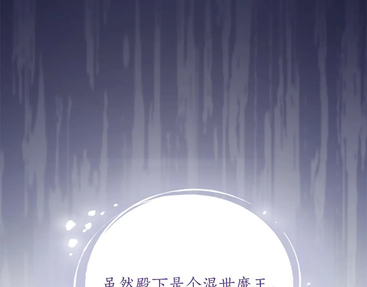 混世皇太子只对我恋爱脑漫画,第3话 热吻2图