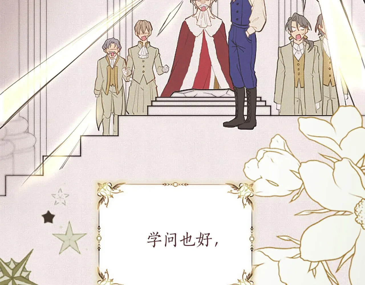 混世皇太子只对我恋爱脑漫画,第3话 热吻1图