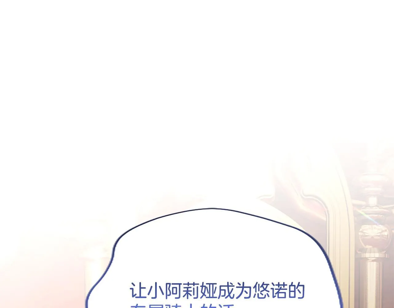混世皇太子只对我恋爱脑漫画,第13话 开赌、兄妹胜负1图