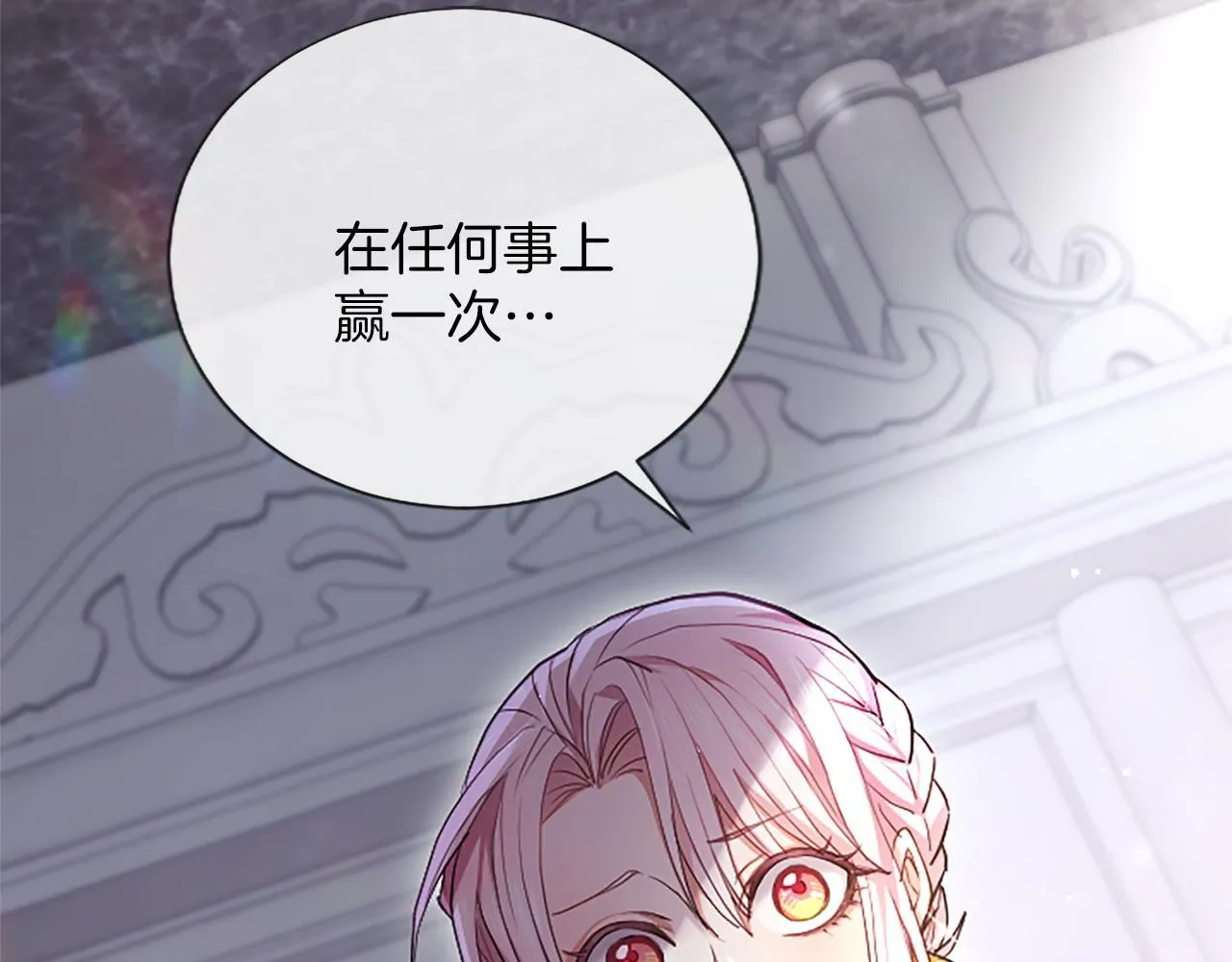 混世皇太子只对我恋爱脑漫画,第3话 热吻2图
