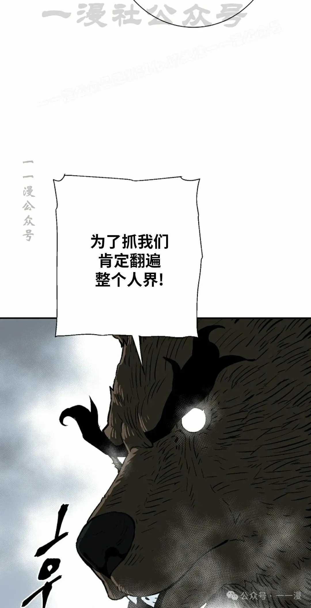 辉映江山一期二手房漫画,第95集2图