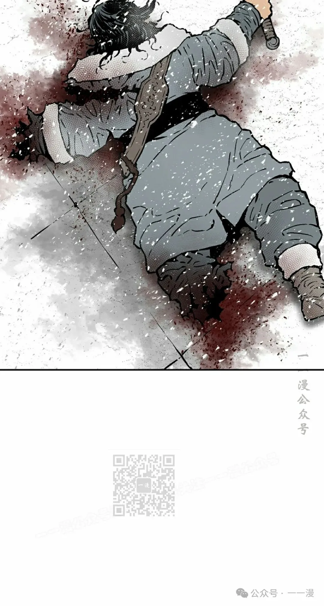 辉映剑传 第2集漫画,第88集1图