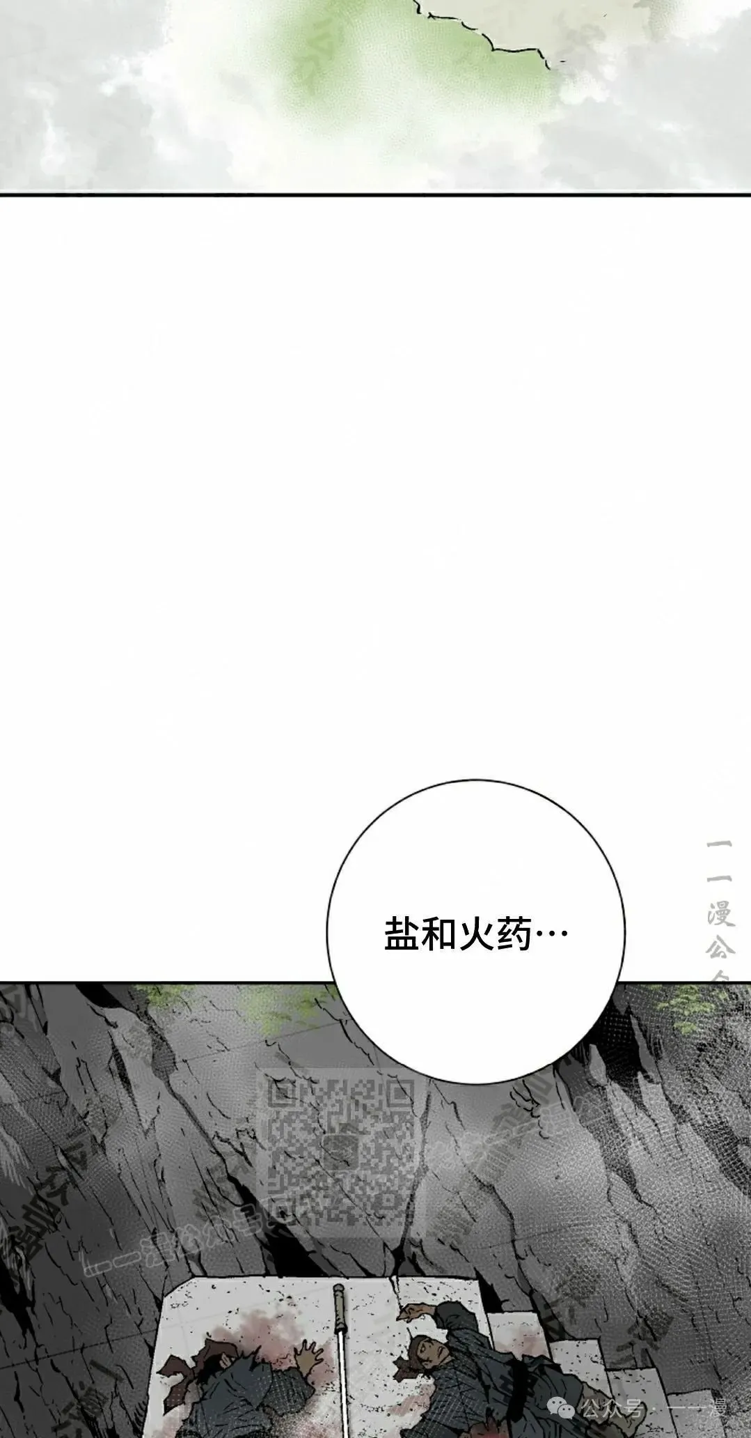 辉映云山申世辉山水作品展漫画,第74集1图