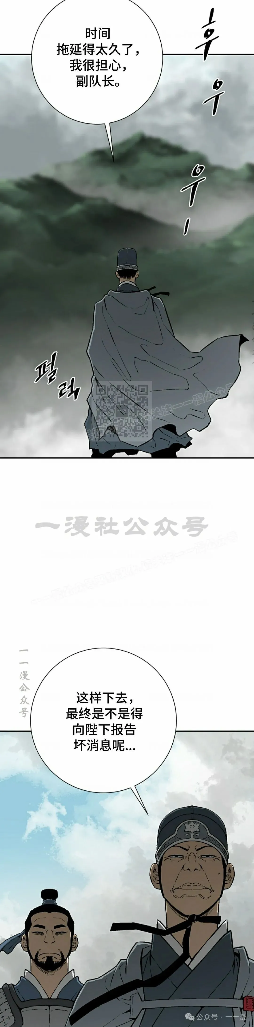 辉映江山一期泉州漫画,第68集2图