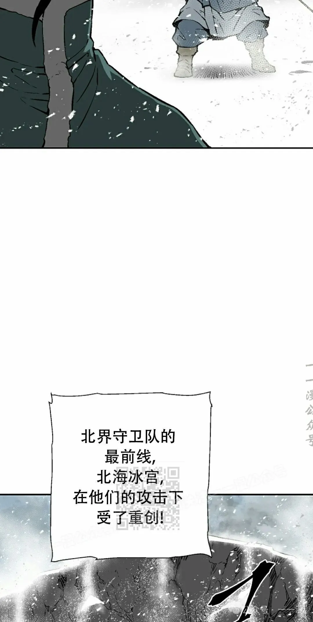 辉映云山申世辉山水作品展漫画,第89集1图