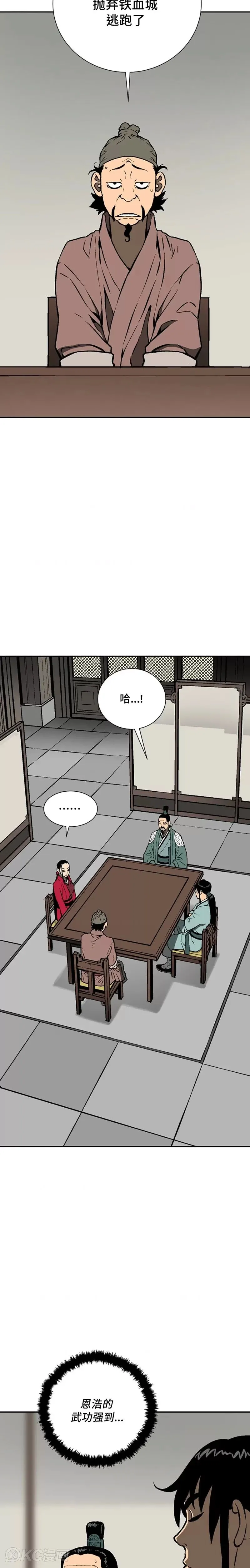 辉映剑传漫画免费漫画,第47话2图