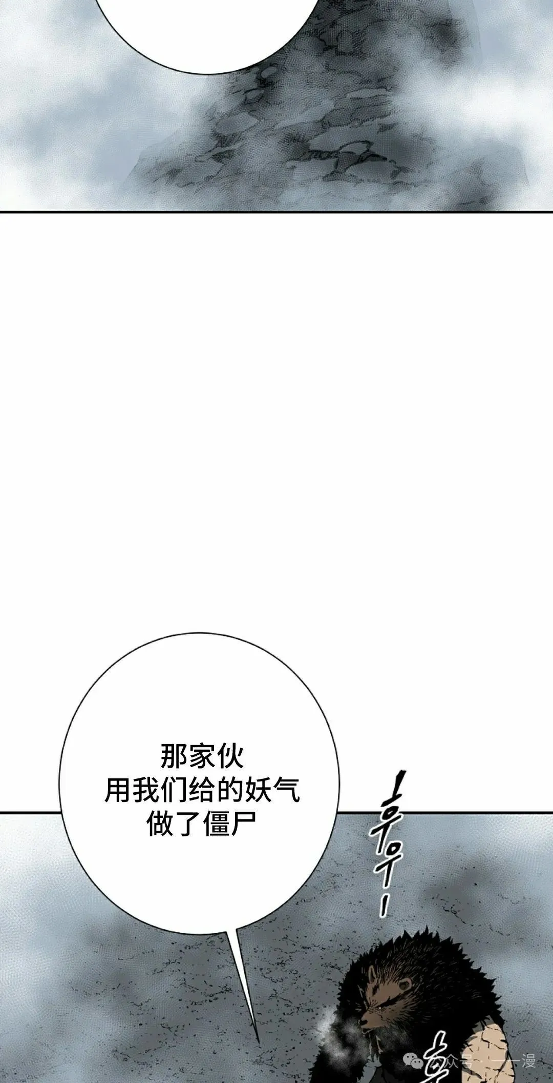 辉映江山一期二手房漫画,第95集2图