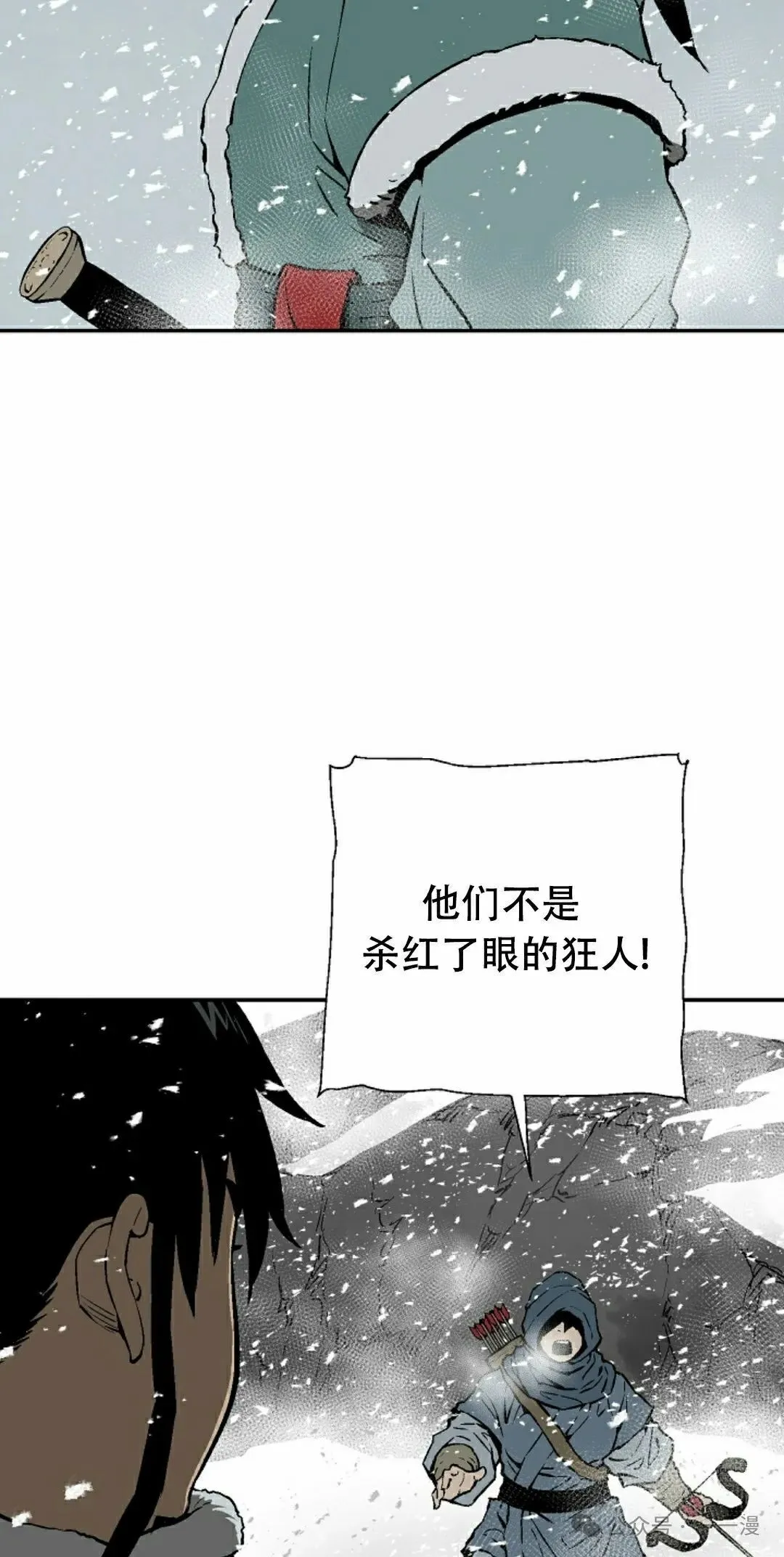 辉映剑传漫画,第89集2图