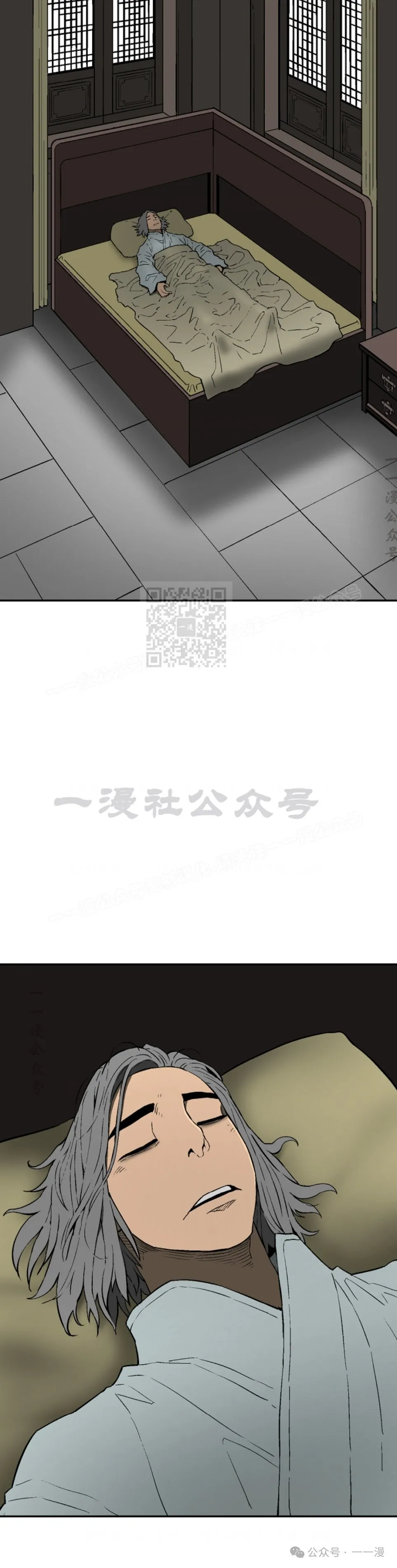 辉映剑传漫画,第62集2图