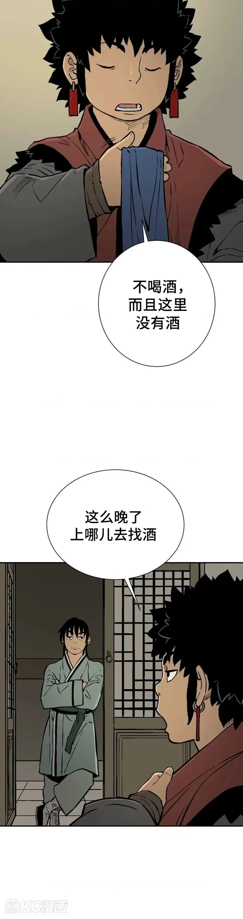 辉映江山一期泉州漫画,第32话2图